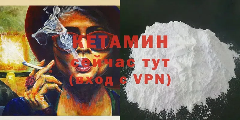 Кетамин VHQ  Семикаракорск 